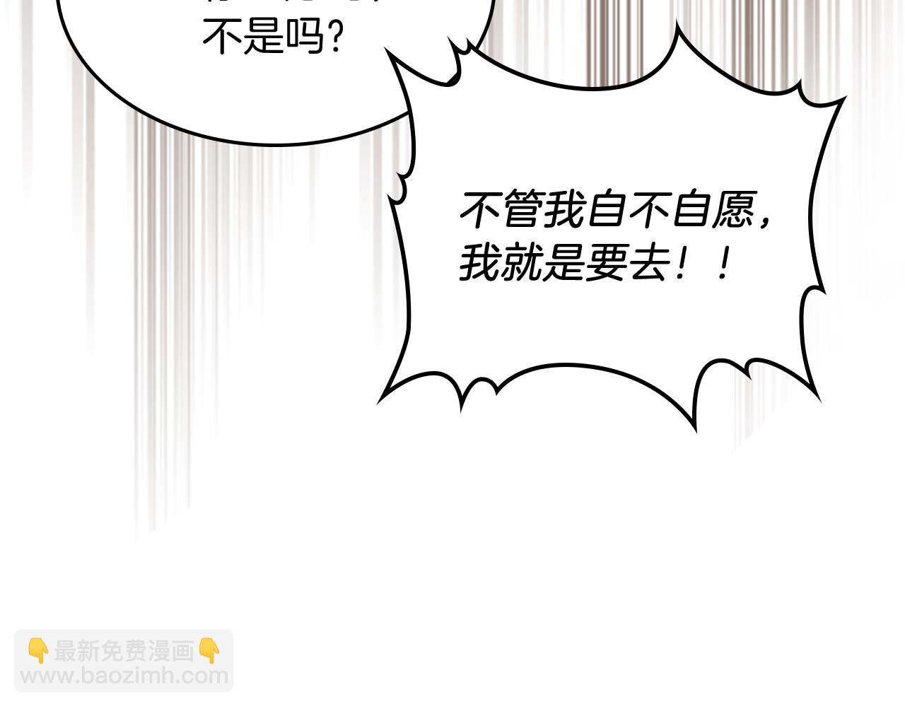 武神迴歸錄 - 第82話 武昊(3/4) - 8