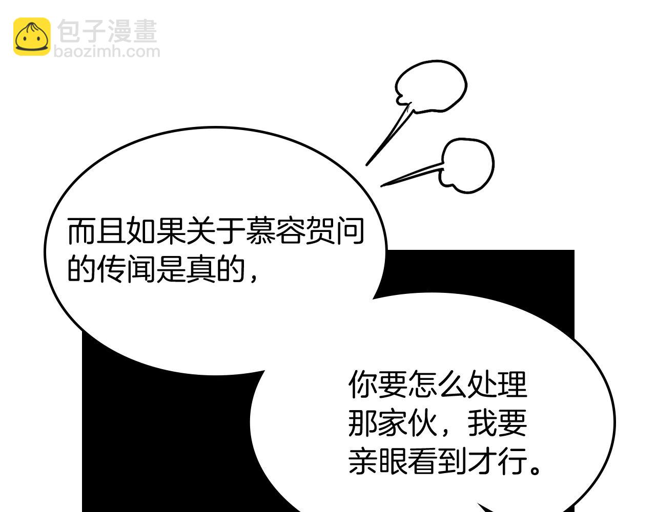 武神迴歸錄 - 第82話 武昊(3/4) - 1