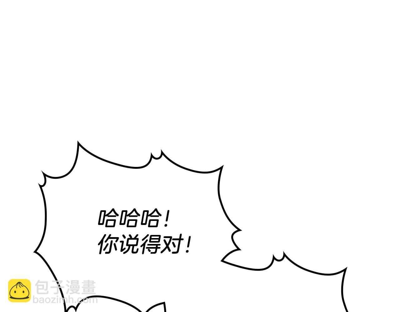 武神迴歸錄 - 第82話 武昊(3/4) - 4