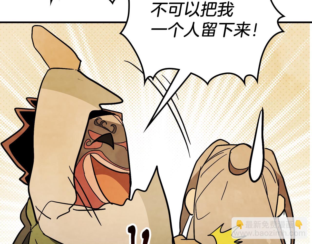 武神迴歸錄 - 第82話 武昊(3/4) - 5