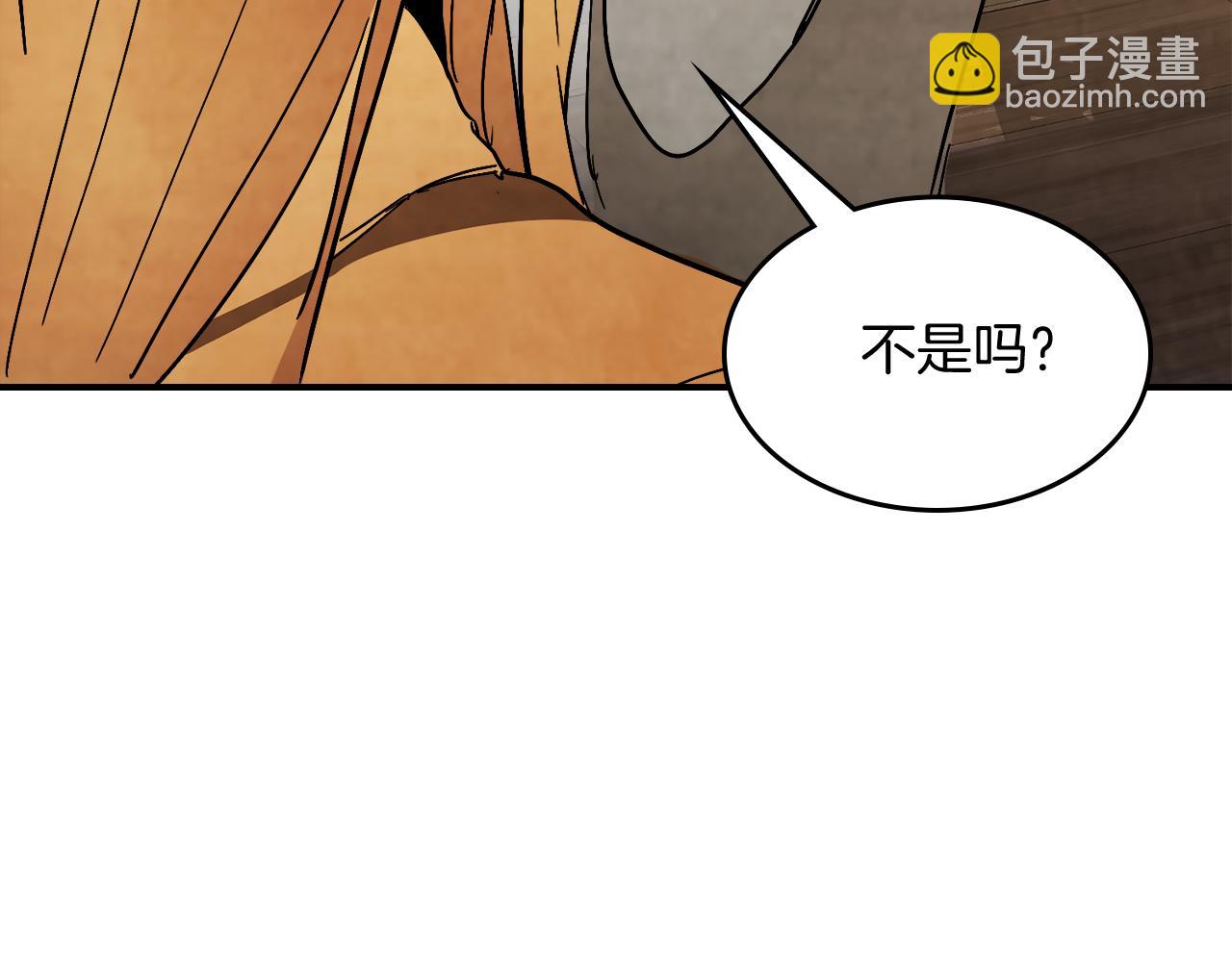 武神迴歸錄 - 第82話 武昊(3/4) - 4