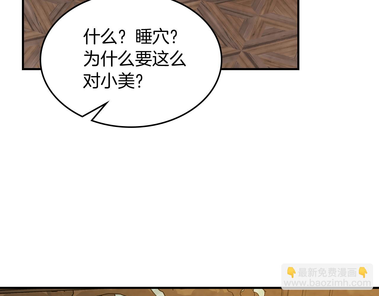 武神迴歸錄 - 第82話 武昊(3/4) - 7