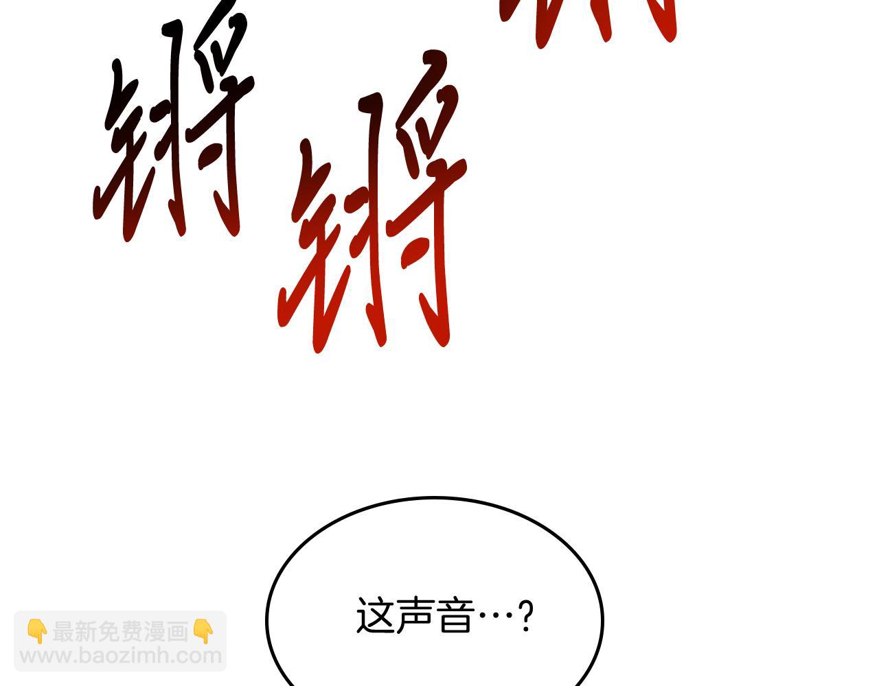 武神迴歸錄 - 第82話 武昊(3/4) - 4