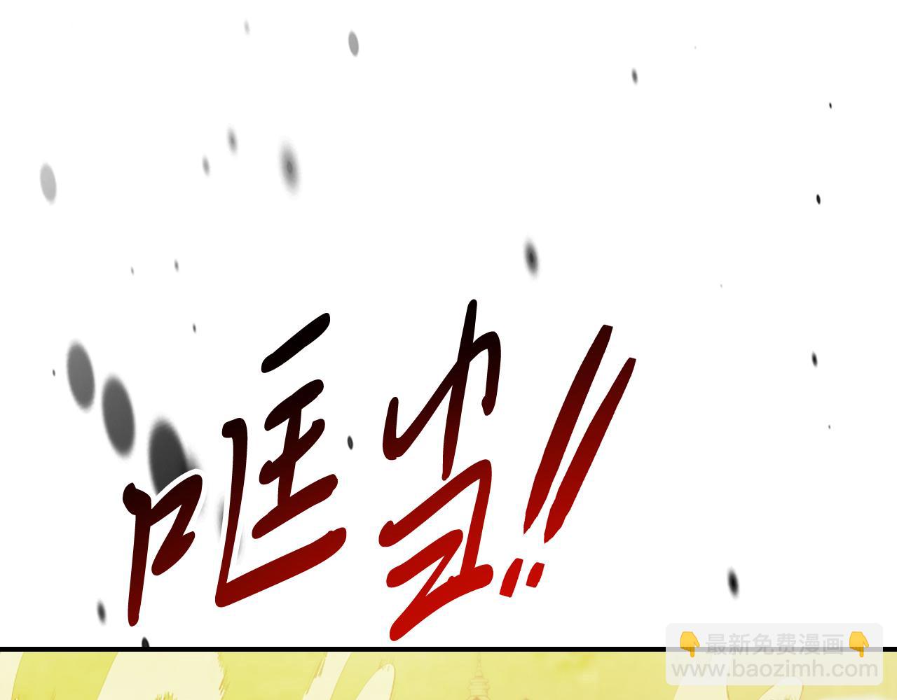 武神迴歸錄 - 第82話 武昊(3/4) - 1