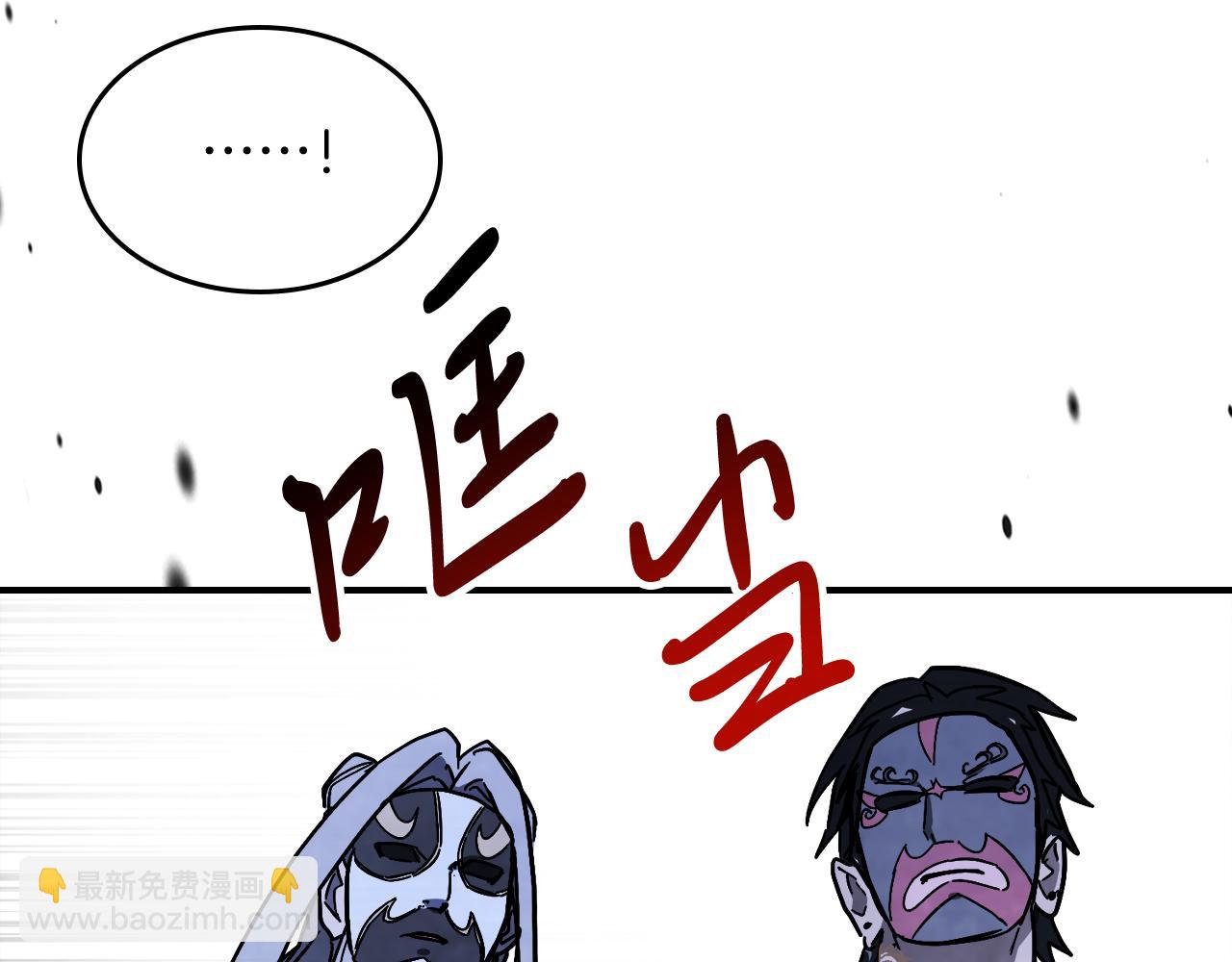 武神迴歸錄 - 第82話 武昊(3/4) - 4