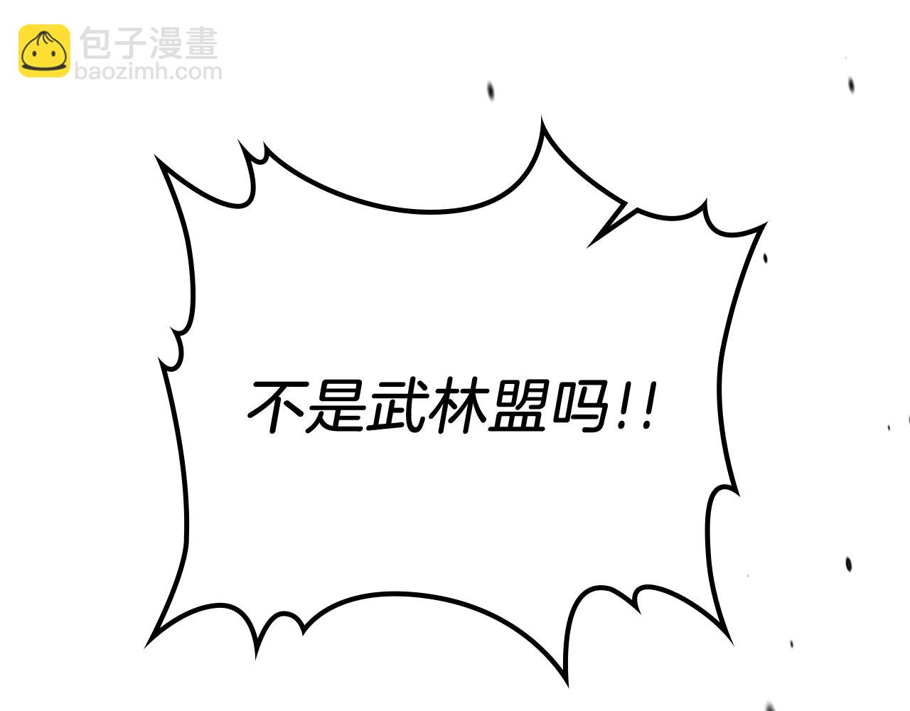 武神迴歸錄 - 第82話 武昊(3/4) - 7