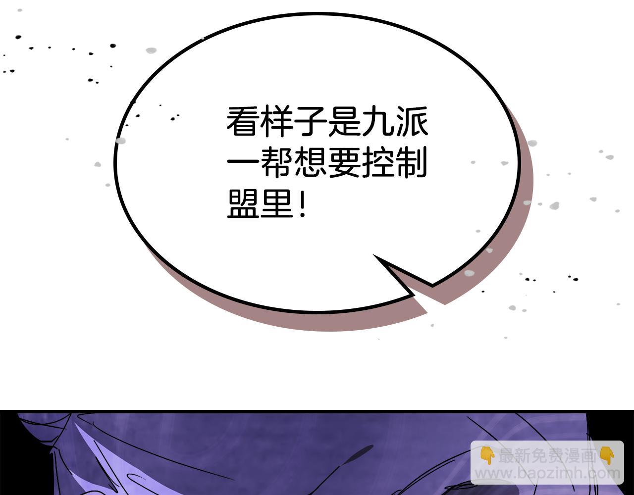 武神迴歸錄 - 第82話 武昊(3/4) - 3