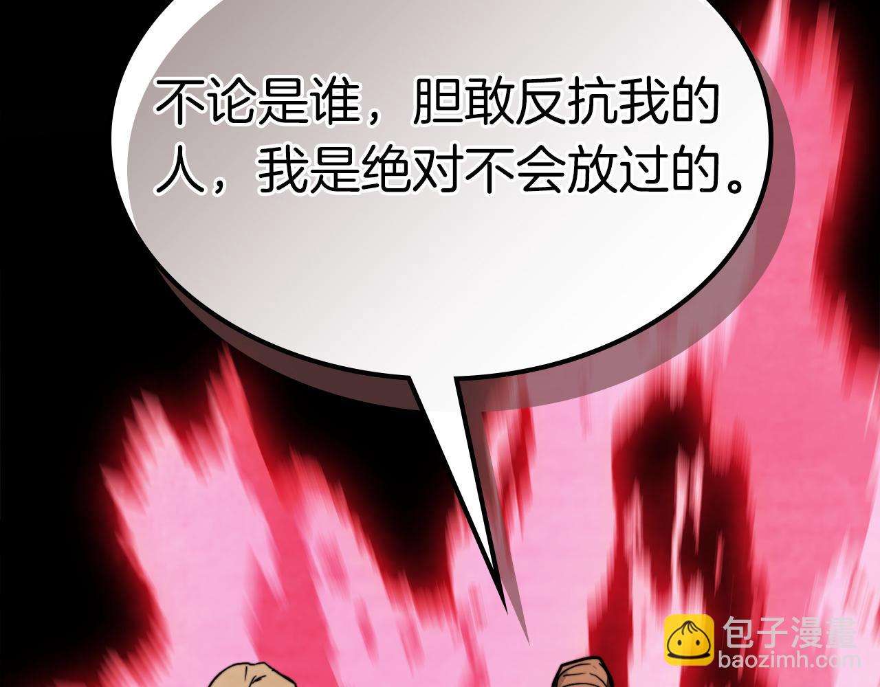 武神迴歸錄 - 第82話 武昊(4/4) - 1