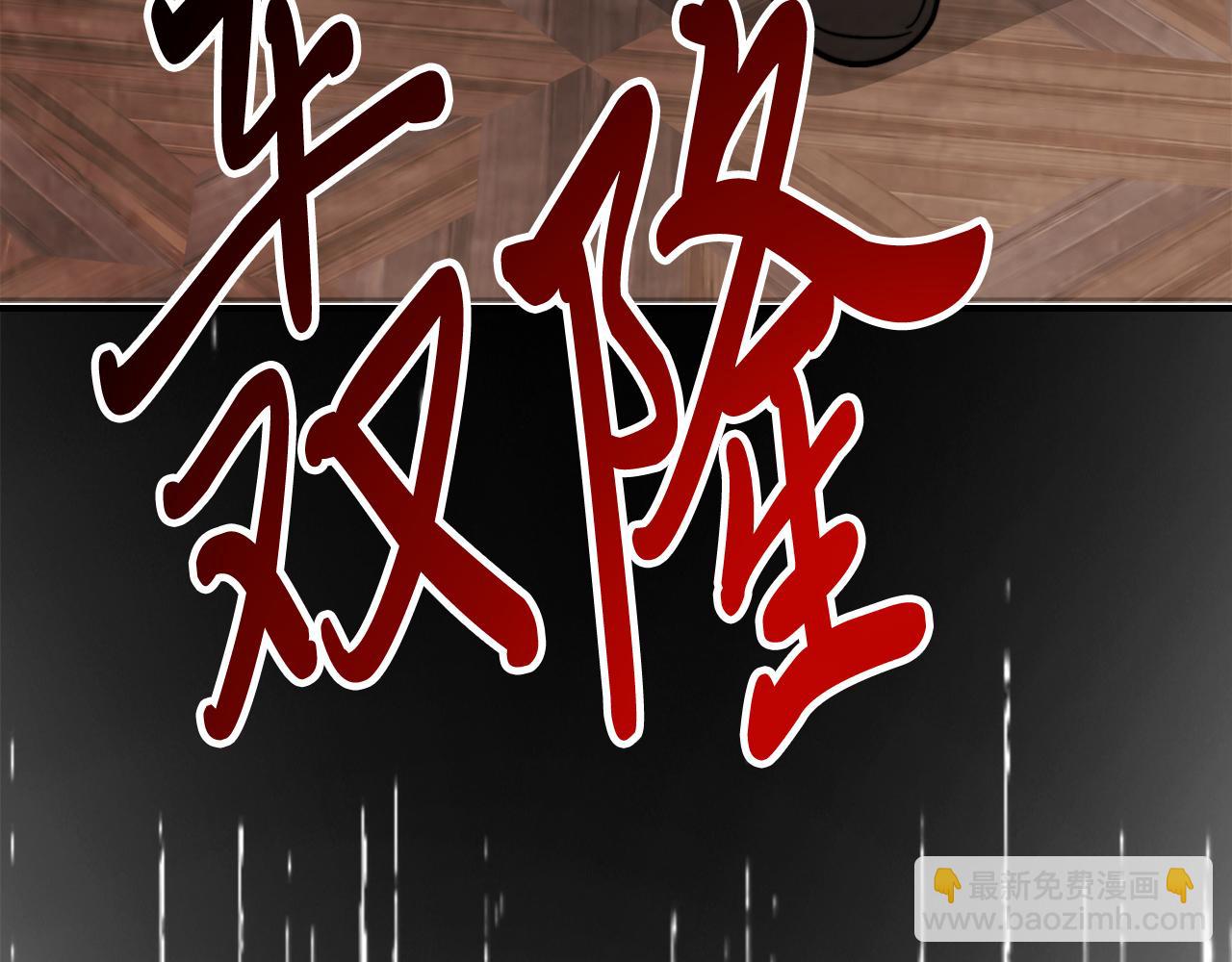 武神迴歸錄 - 第82話 武昊(4/4) - 2