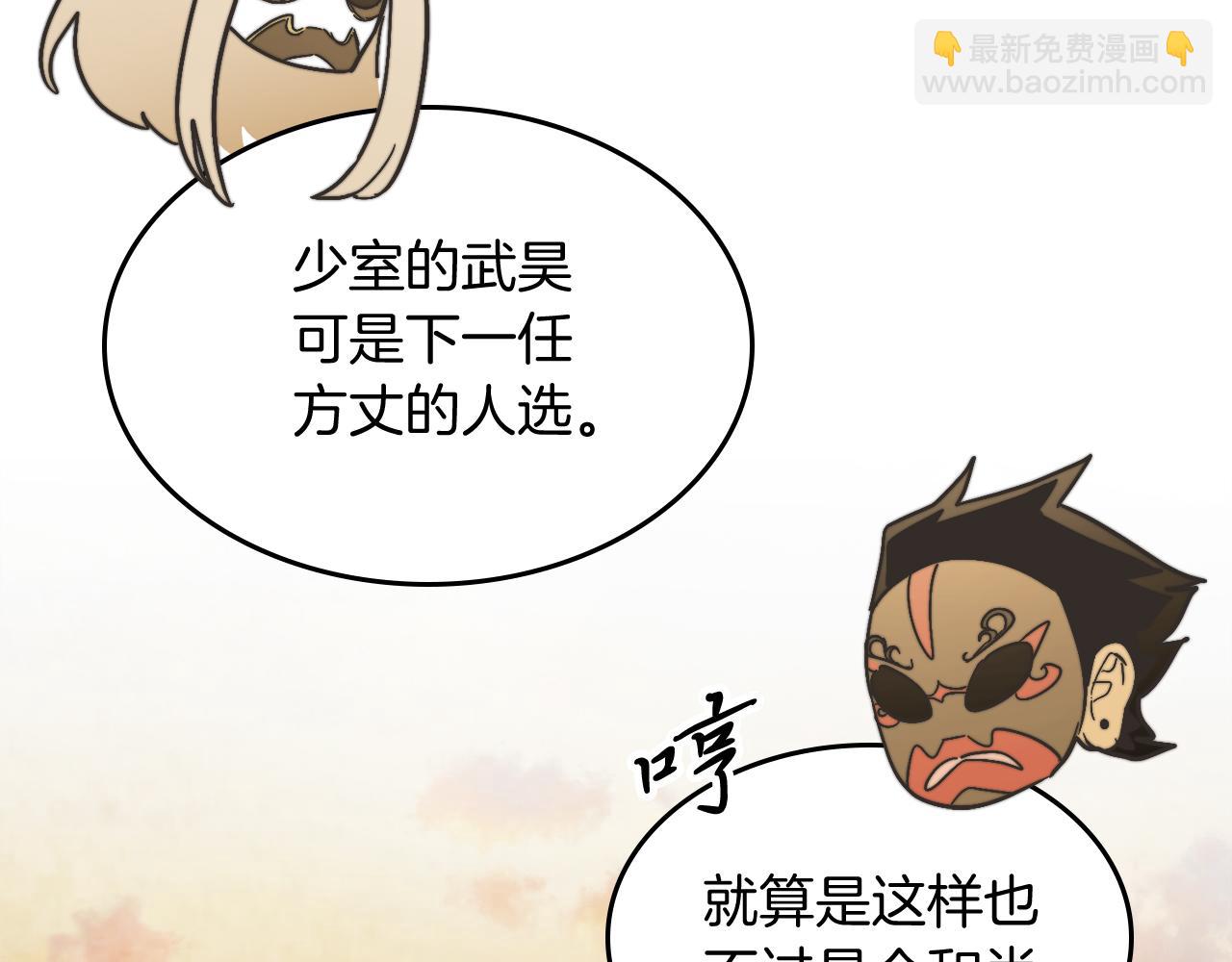 武神迴歸錄 - 第82話 武昊(2/4) - 6