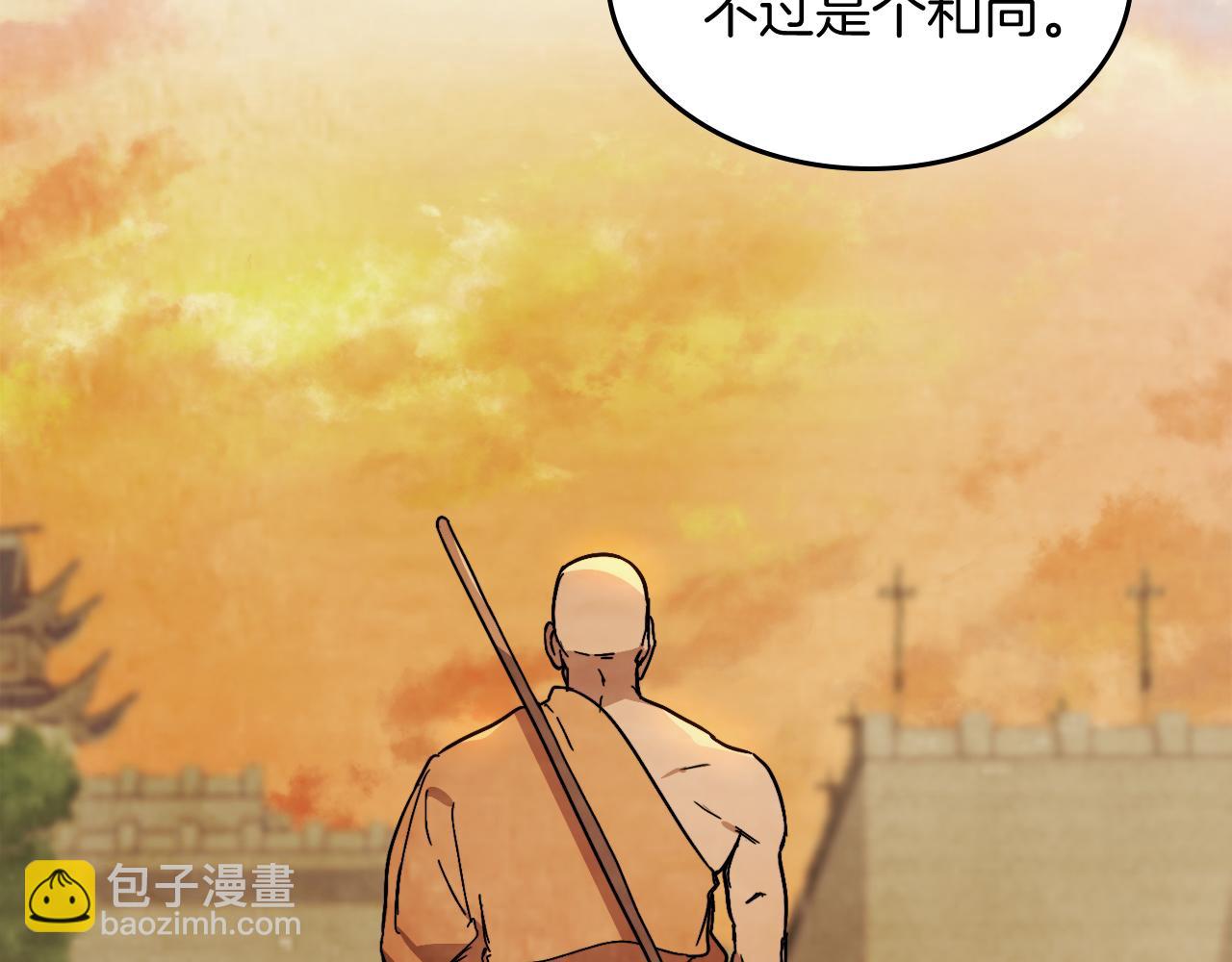 武神迴歸錄 - 第82話 武昊(2/4) - 7