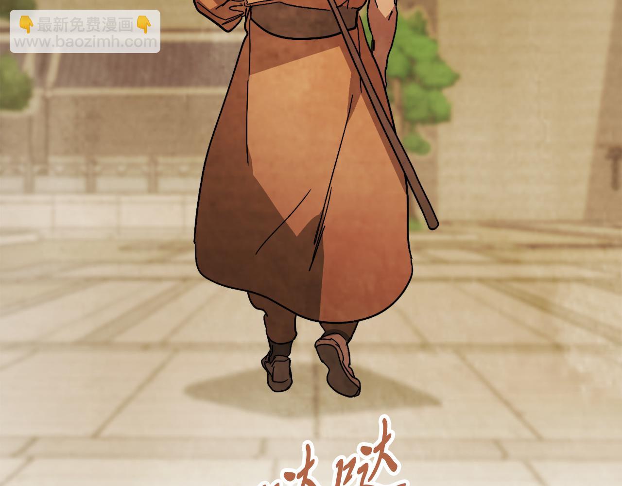 武神迴歸錄 - 第82話 武昊(2/4) - 8