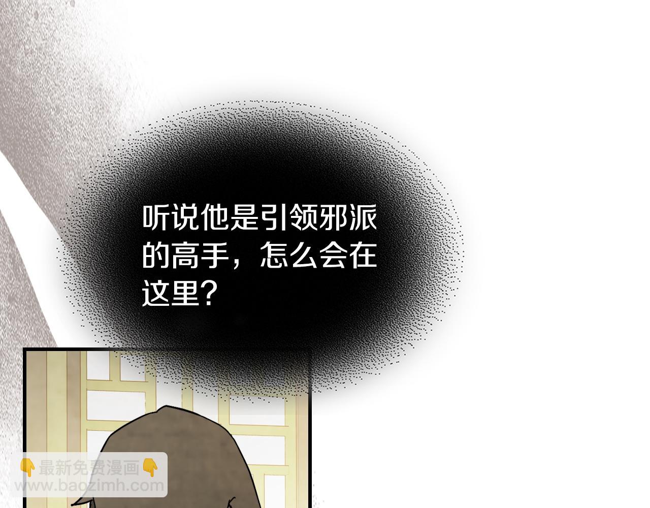 武神迴歸錄 - 第82話 武昊(2/4) - 3