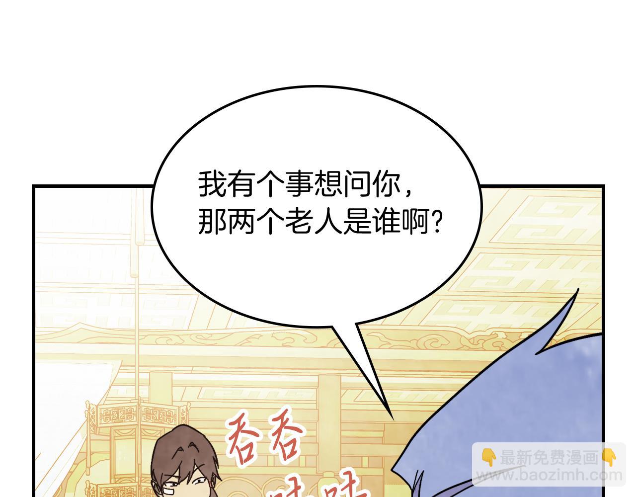 武神迴歸錄 - 第82話 武昊(2/4) - 7