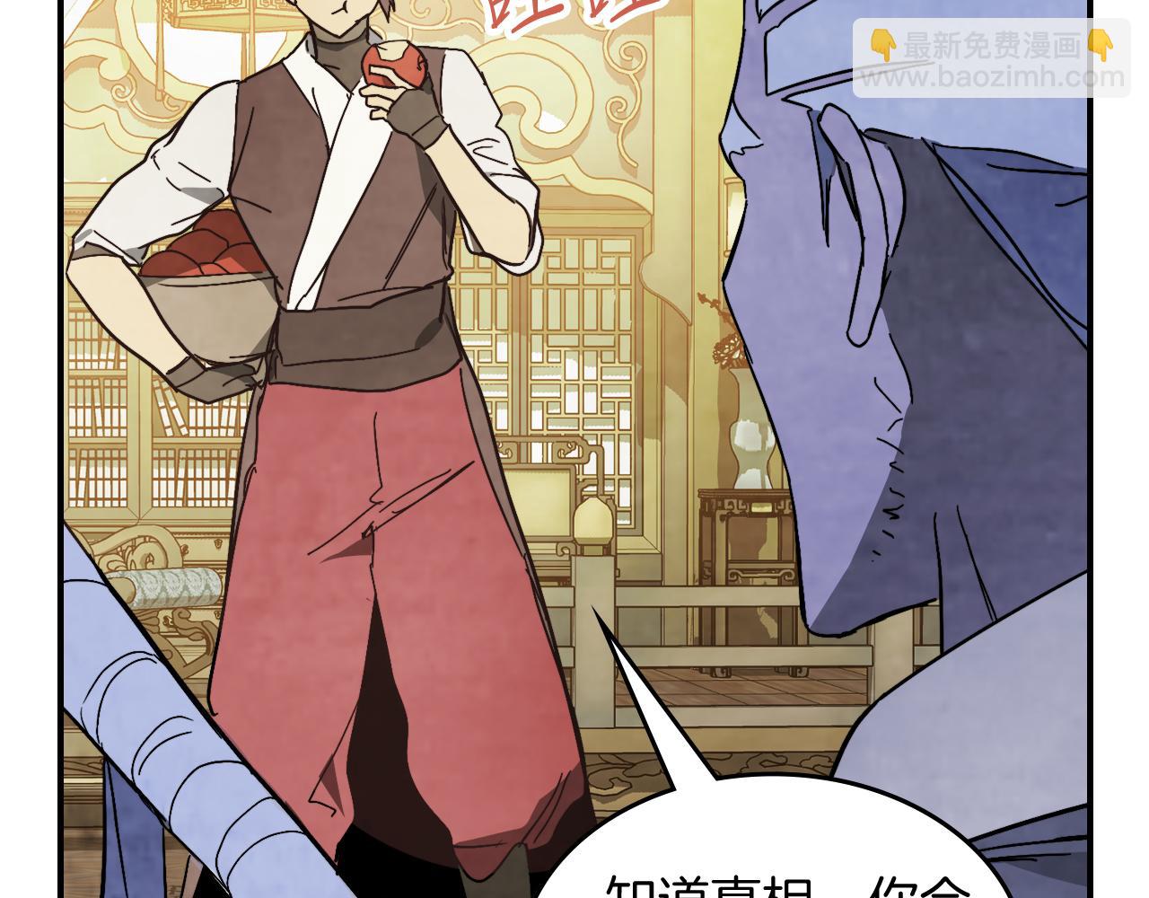 武神迴歸錄 - 第82話 武昊(2/4) - 8