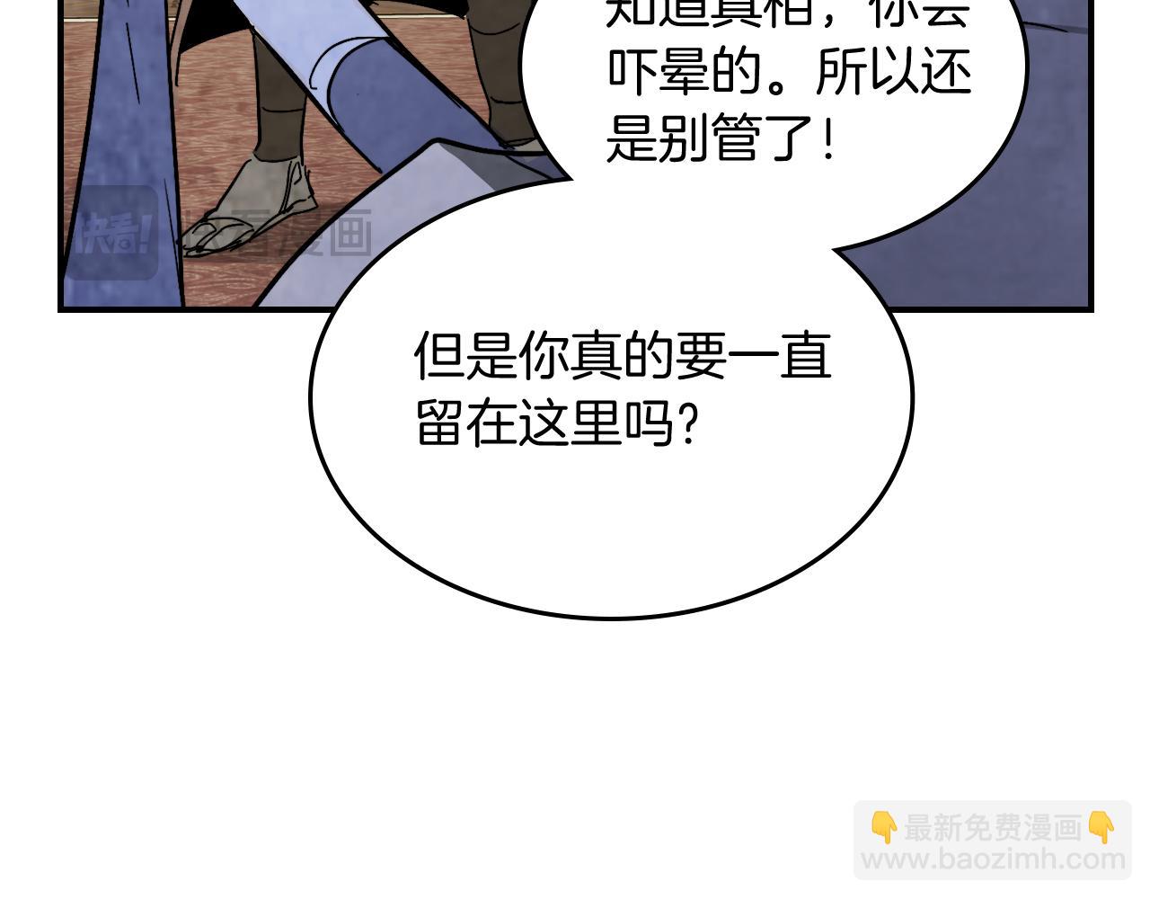 武神迴歸錄 - 第82話 武昊(2/4) - 1