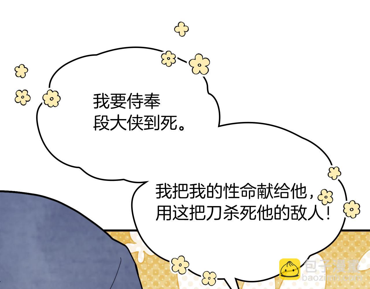 武神迴歸錄 - 第82話 武昊(2/4) - 2