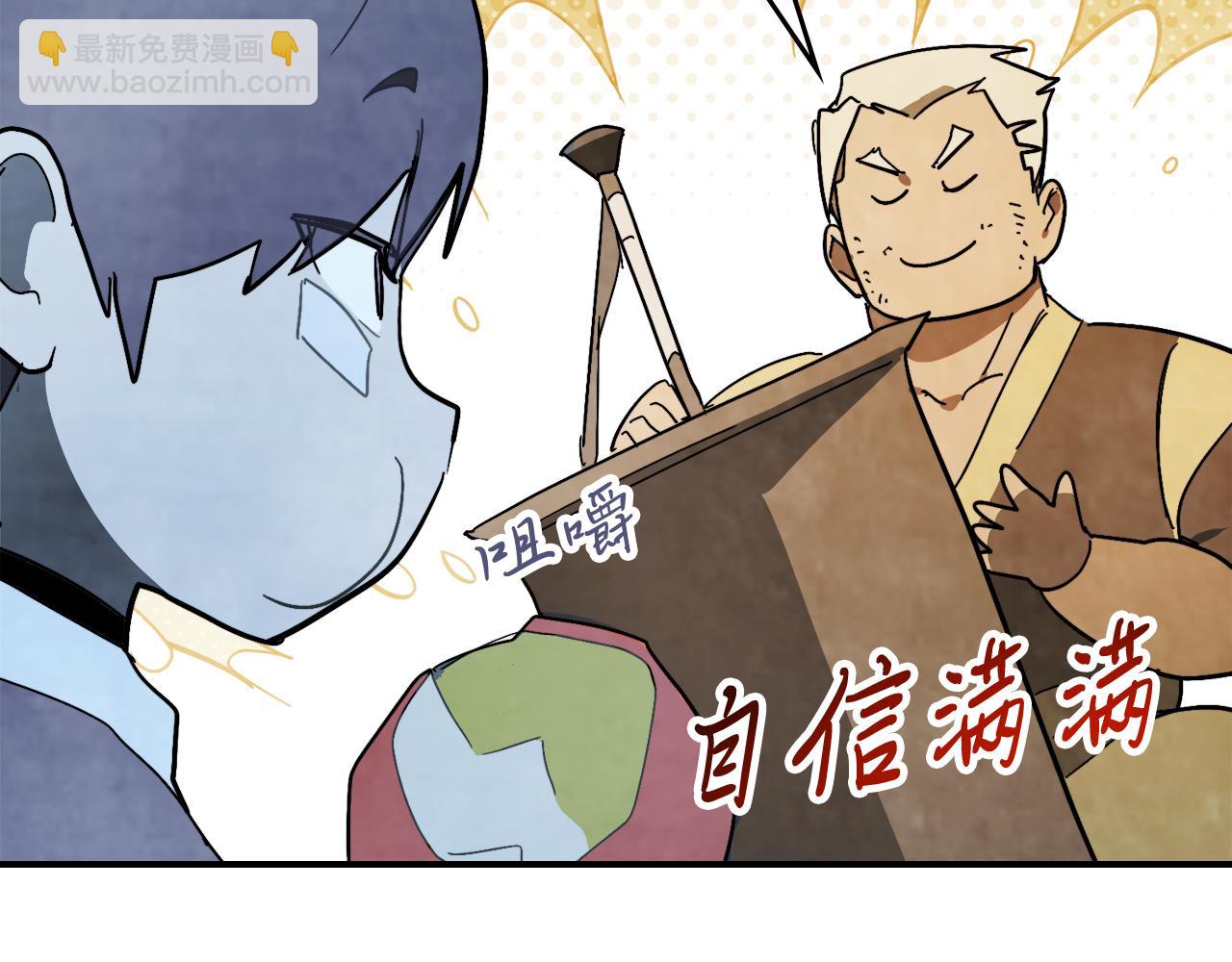 武神迴歸錄 - 第82話 武昊(2/4) - 3