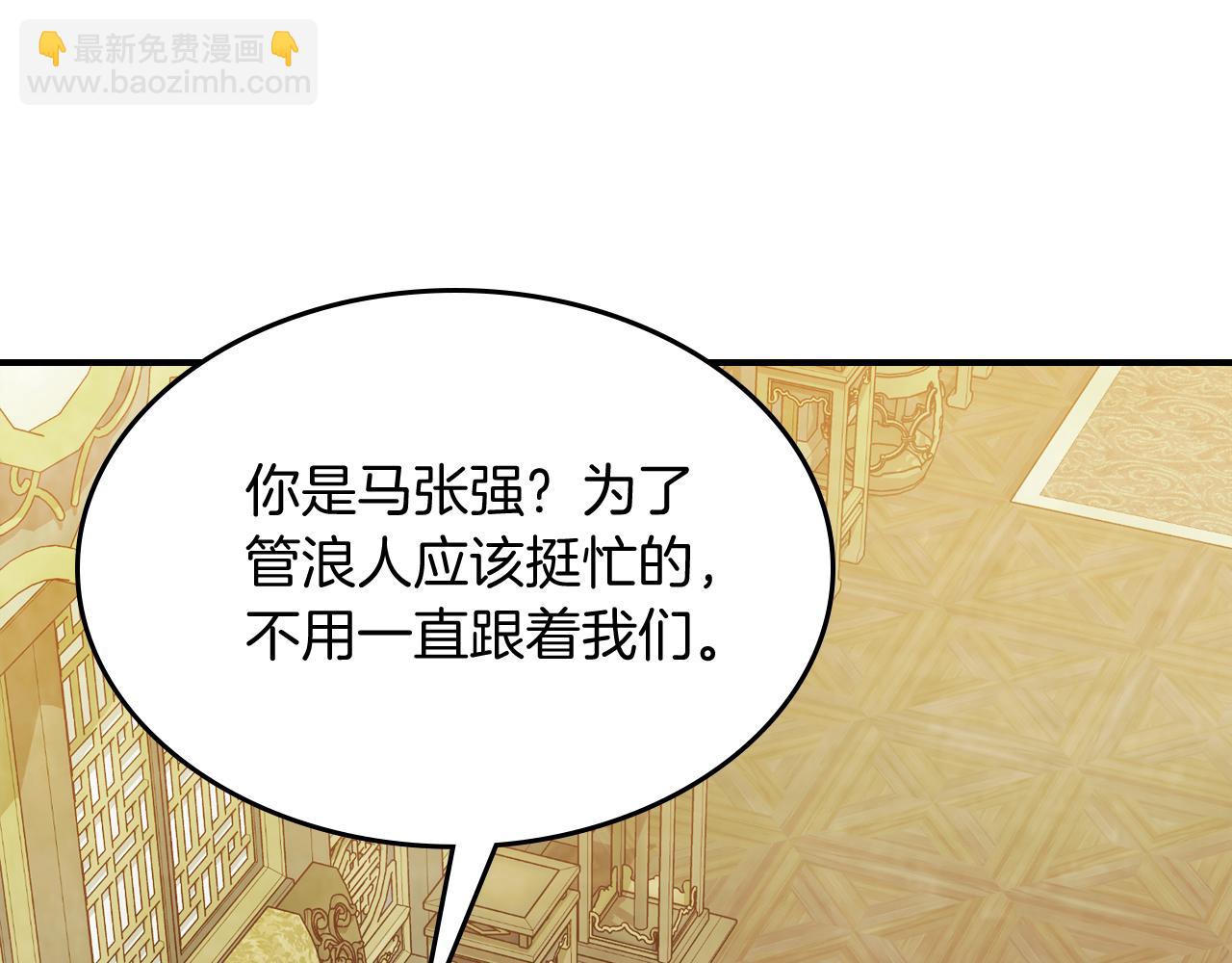 武神迴歸錄 - 第82話 武昊(2/4) - 4