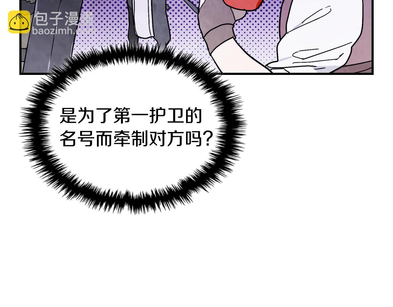 武神迴歸錄 - 第82話 武昊(2/4) - 8