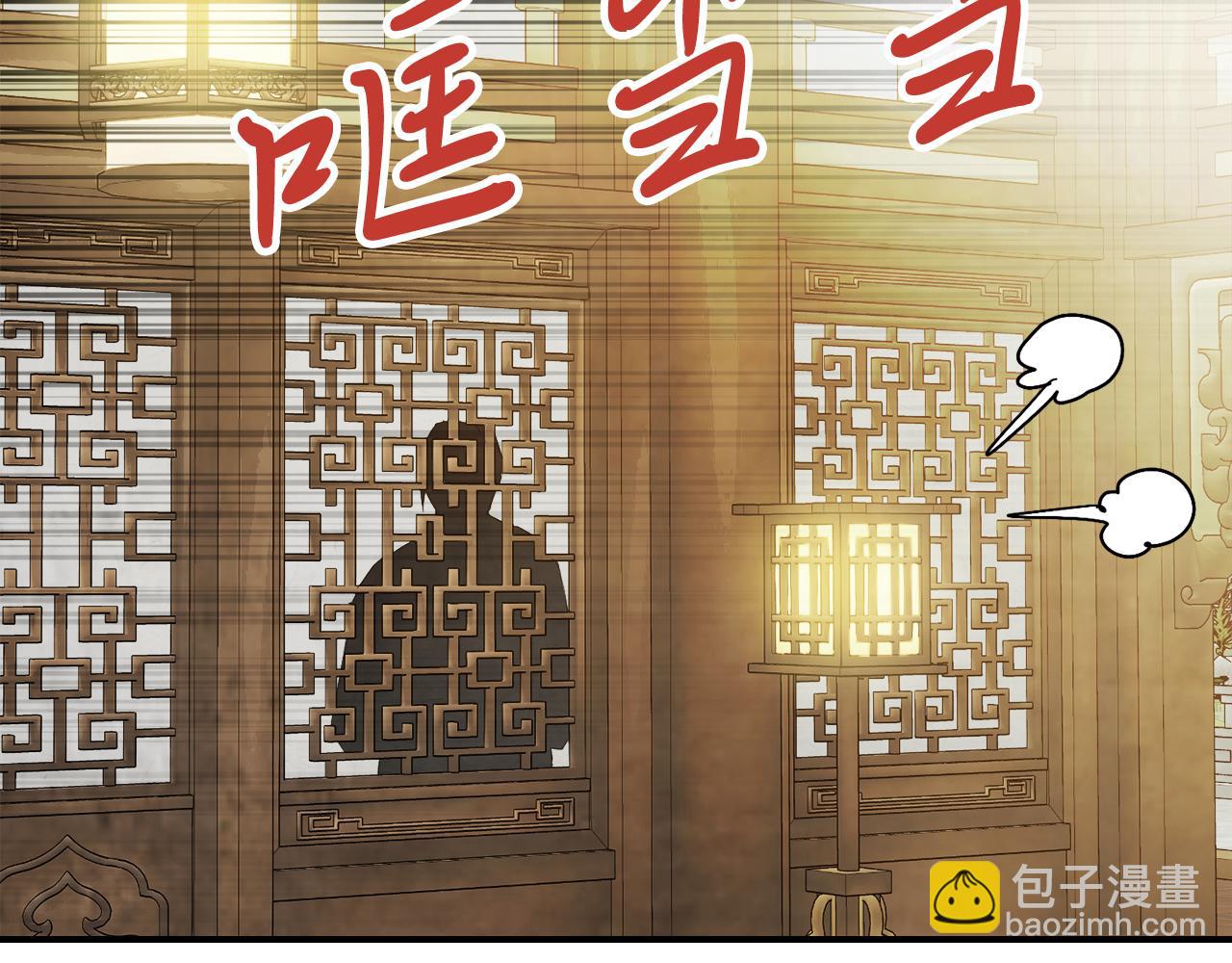 武神迴歸錄 - 第82話 武昊(2/4) - 7