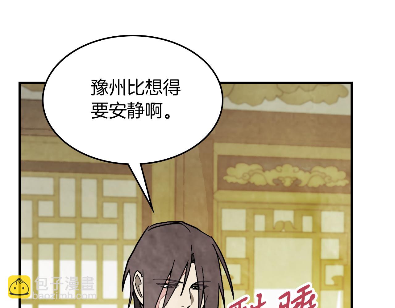 武神迴歸錄 - 第82話 武昊(2/4) - 1