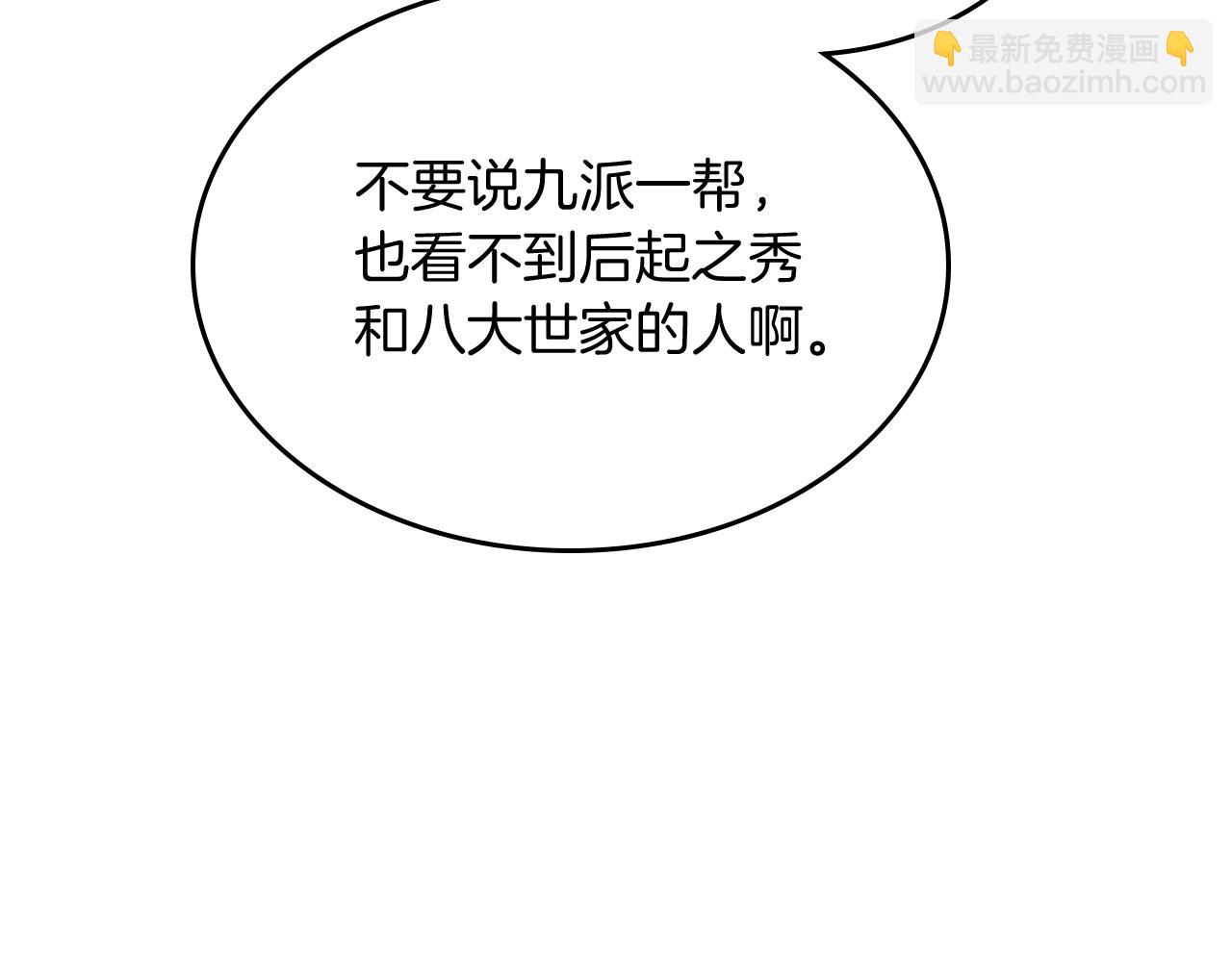 武神迴歸錄 - 第82話 武昊(2/4) - 6