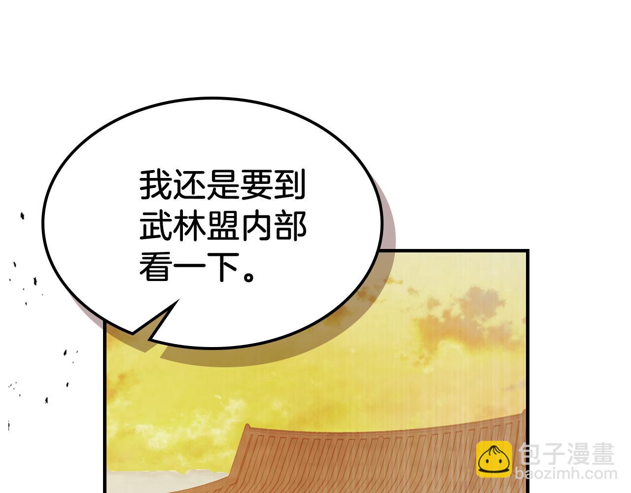 武神迴歸錄 - 第82話 武昊(2/4) - 7