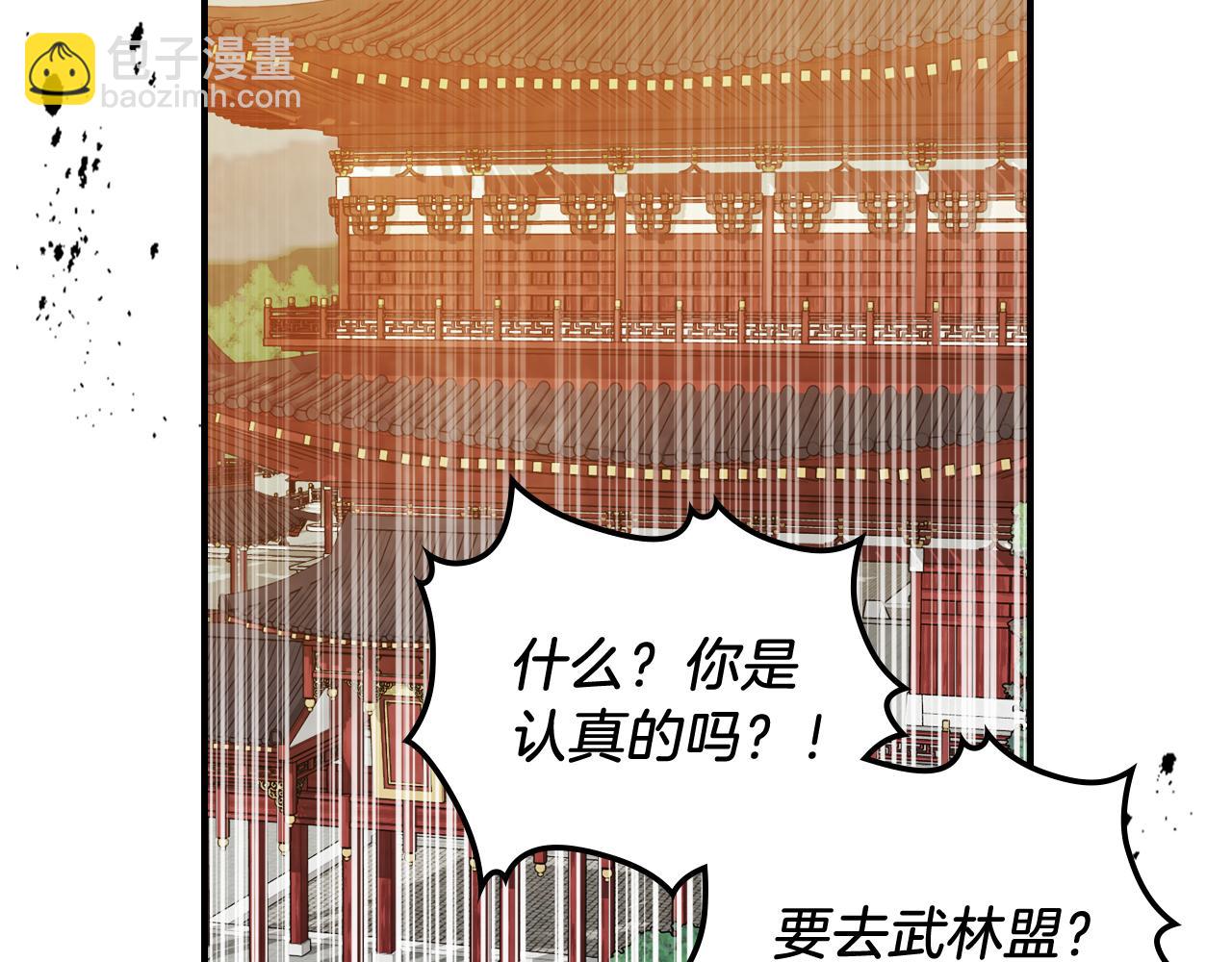 武神迴歸錄 - 第82話 武昊(2/4) - 8