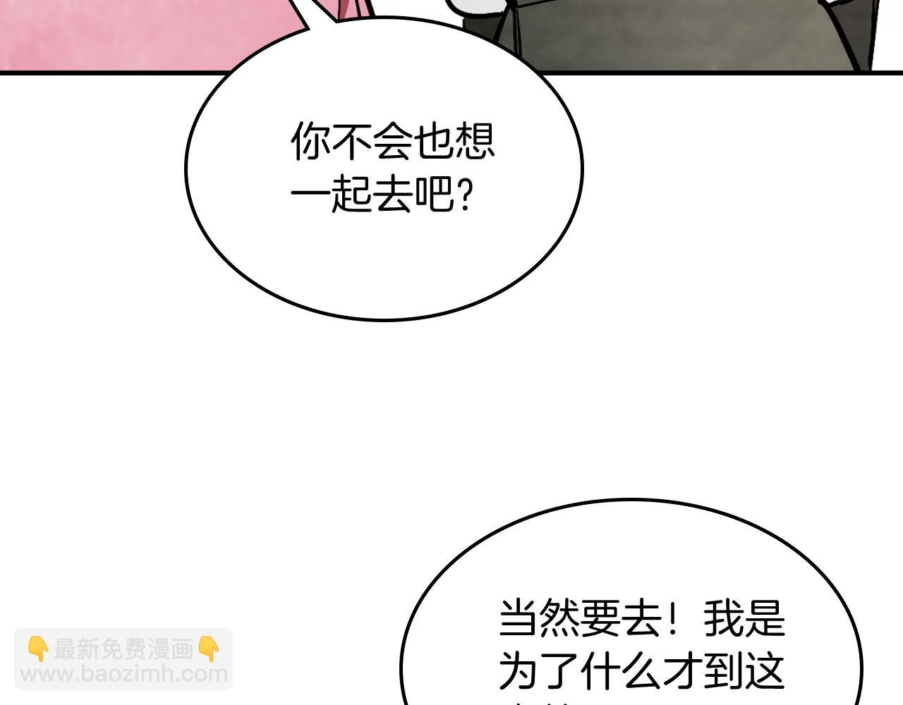 武神迴歸錄 - 第82話 武昊(2/4) - 3