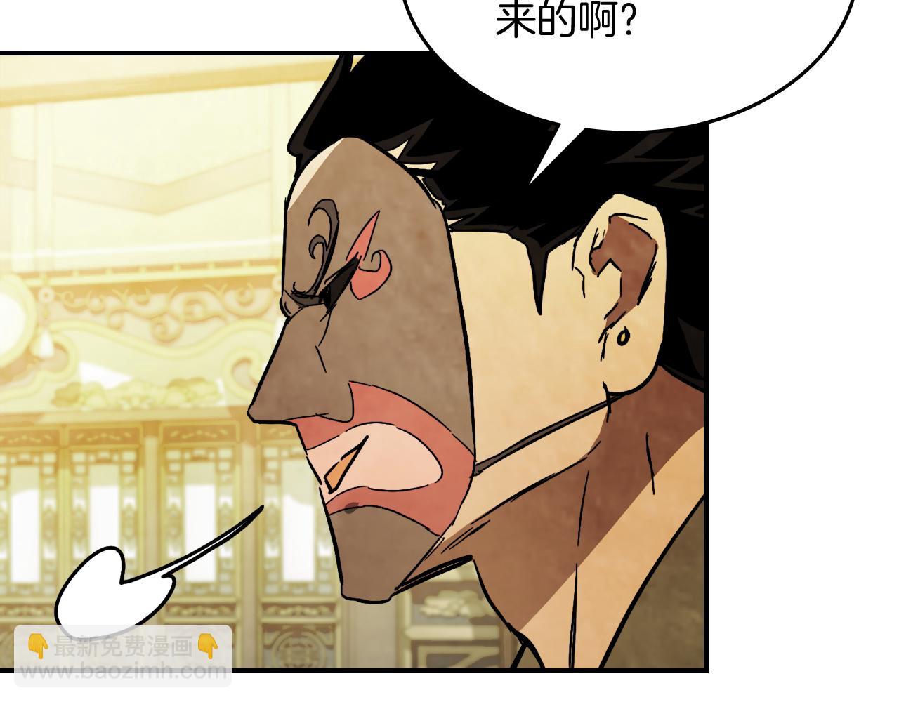 武神迴歸錄 - 第82話 武昊(2/4) - 4