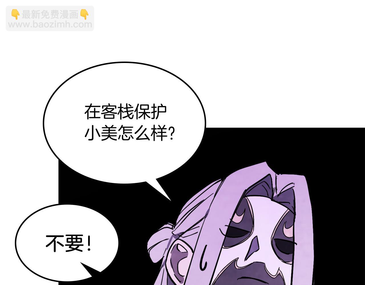 武神迴歸錄 - 第82話 武昊(2/4) - 5