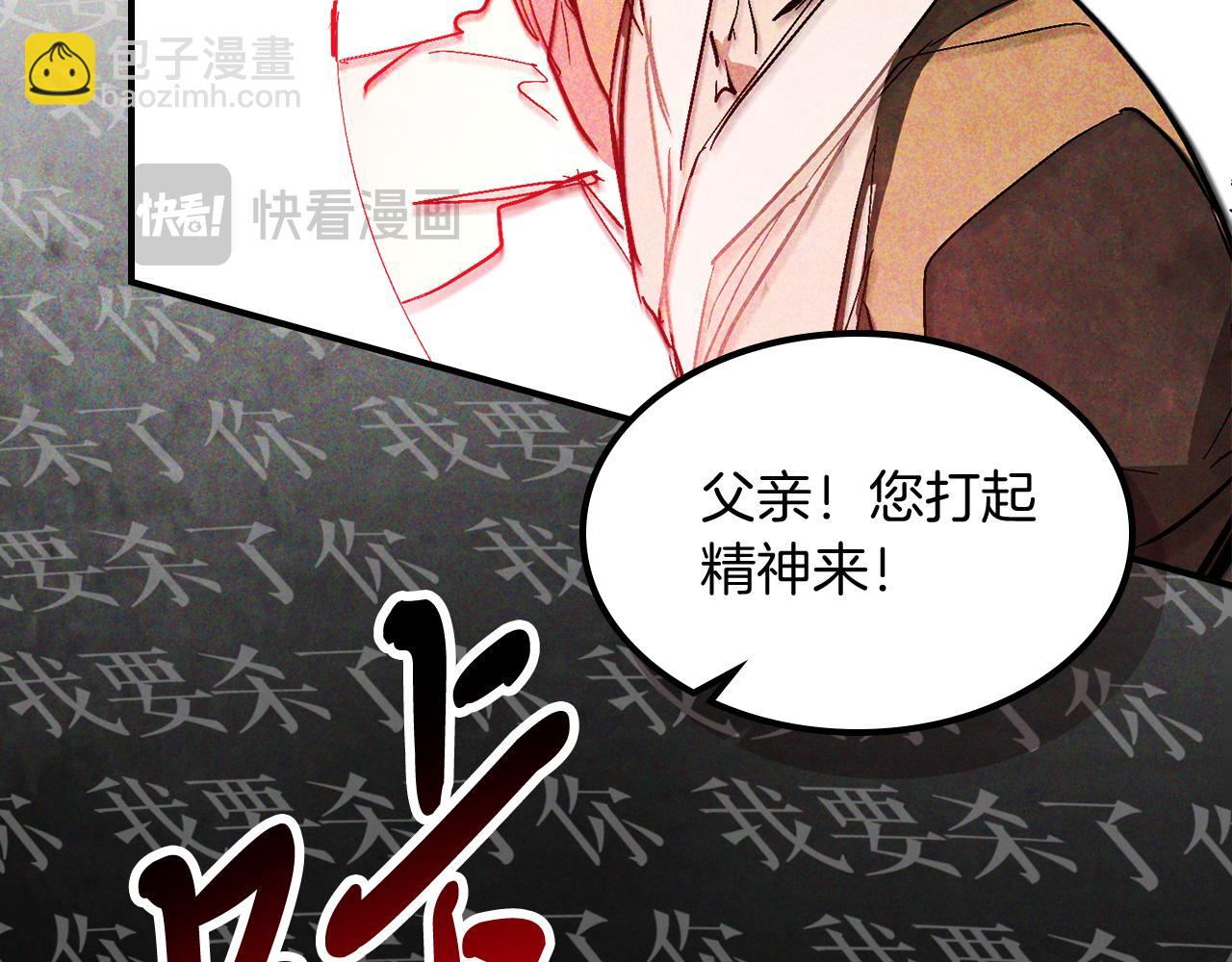 武神迴歸錄 - 第84話 讓他走(3/4) - 3