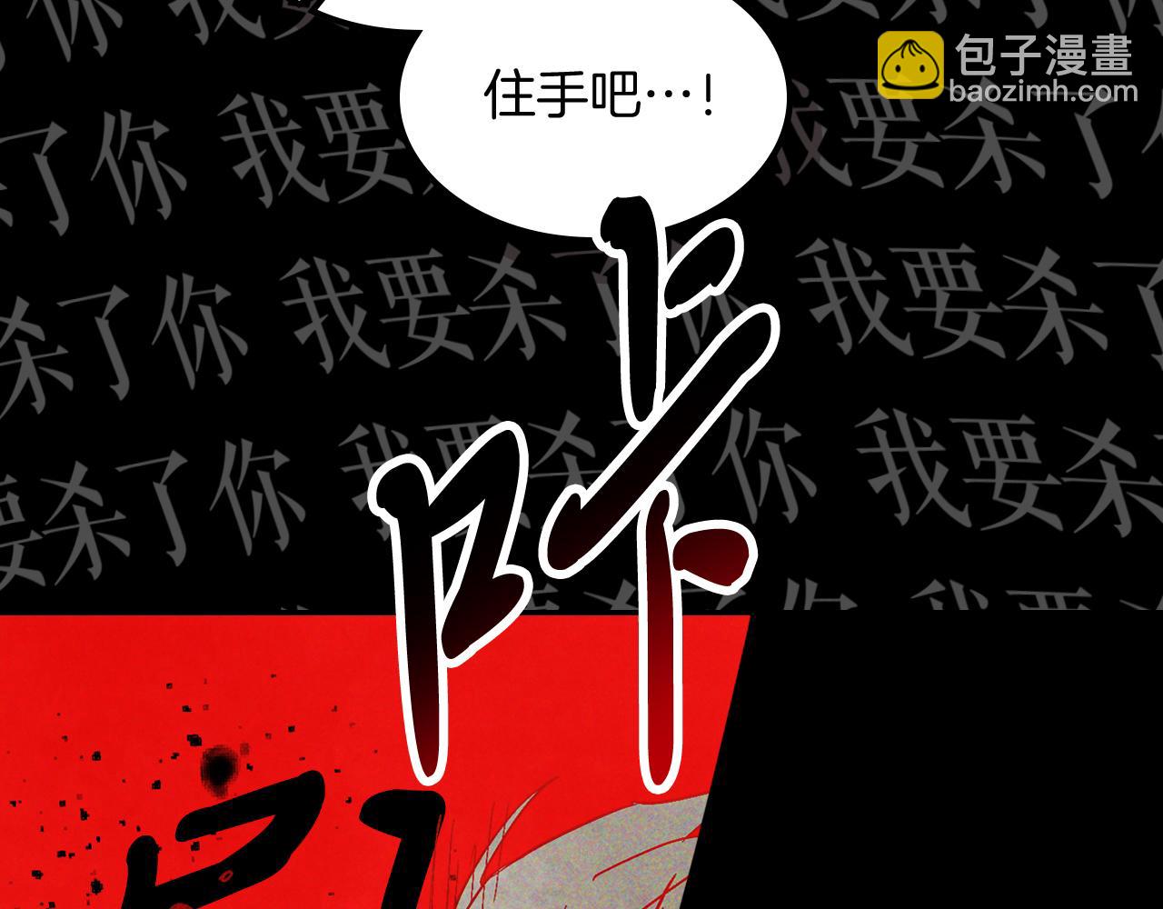 武神迴歸錄 - 第84話 讓他走(3/4) - 6