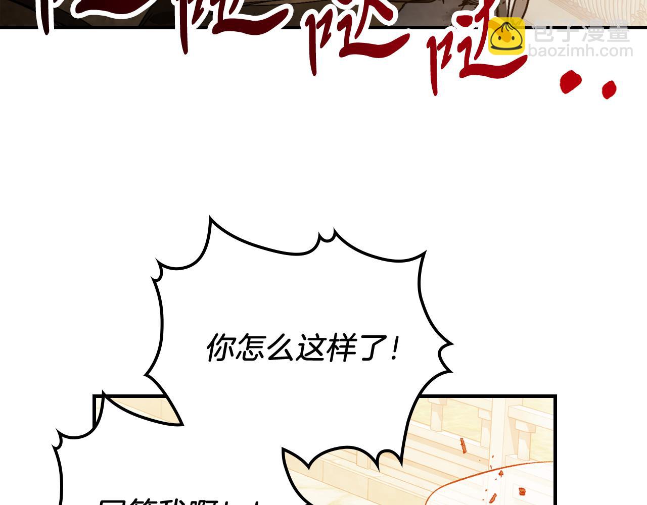 武神迴歸錄 - 第84話 讓他走(3/4) - 5