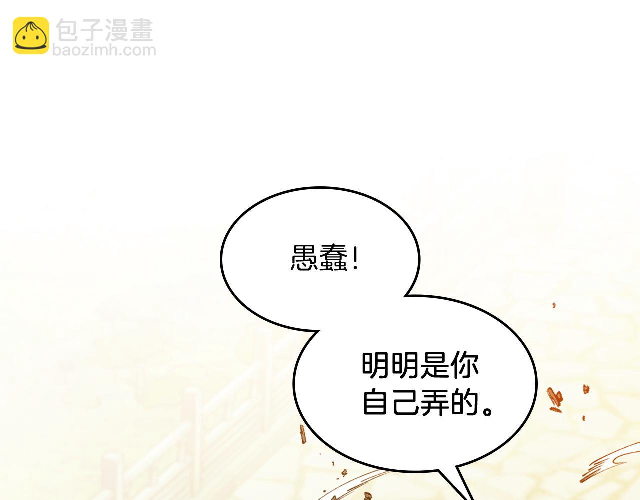 武神迴歸錄 - 第84話 讓他走(3/4) - 8