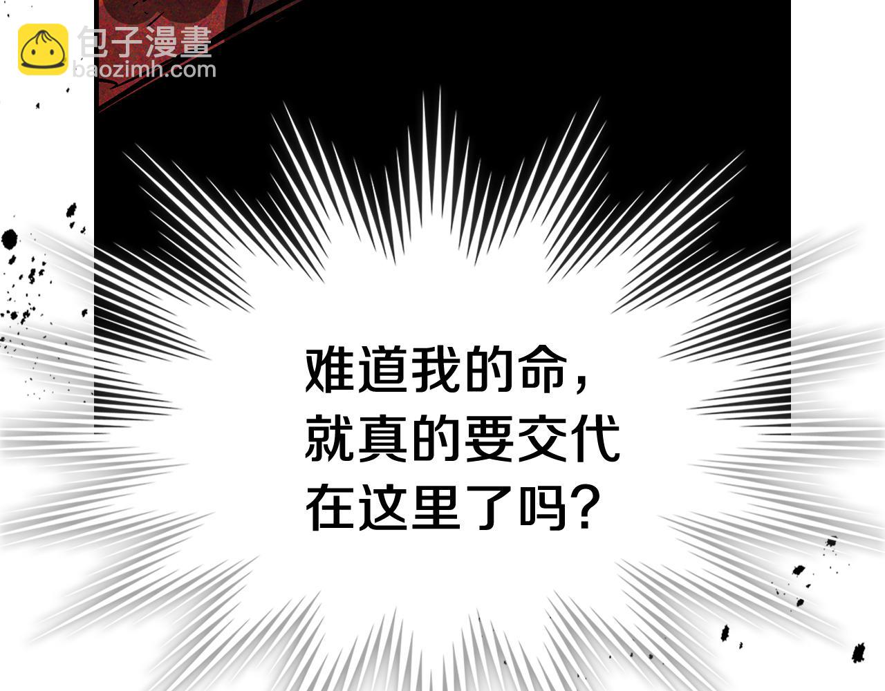 武神迴歸錄 - 第84話 讓他走(1/4) - 8