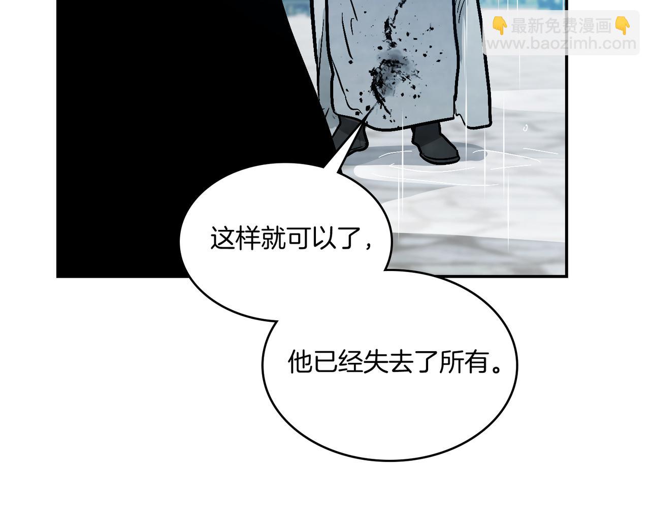 武神迴歸錄 - 第84話 讓他走(4/4) - 3