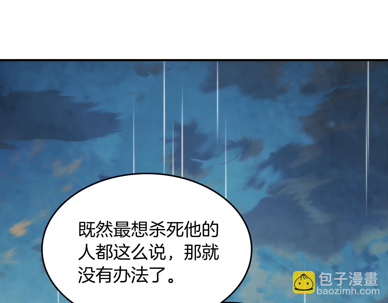 武神迴歸錄 - 第84話 讓他走(4/4) - 7