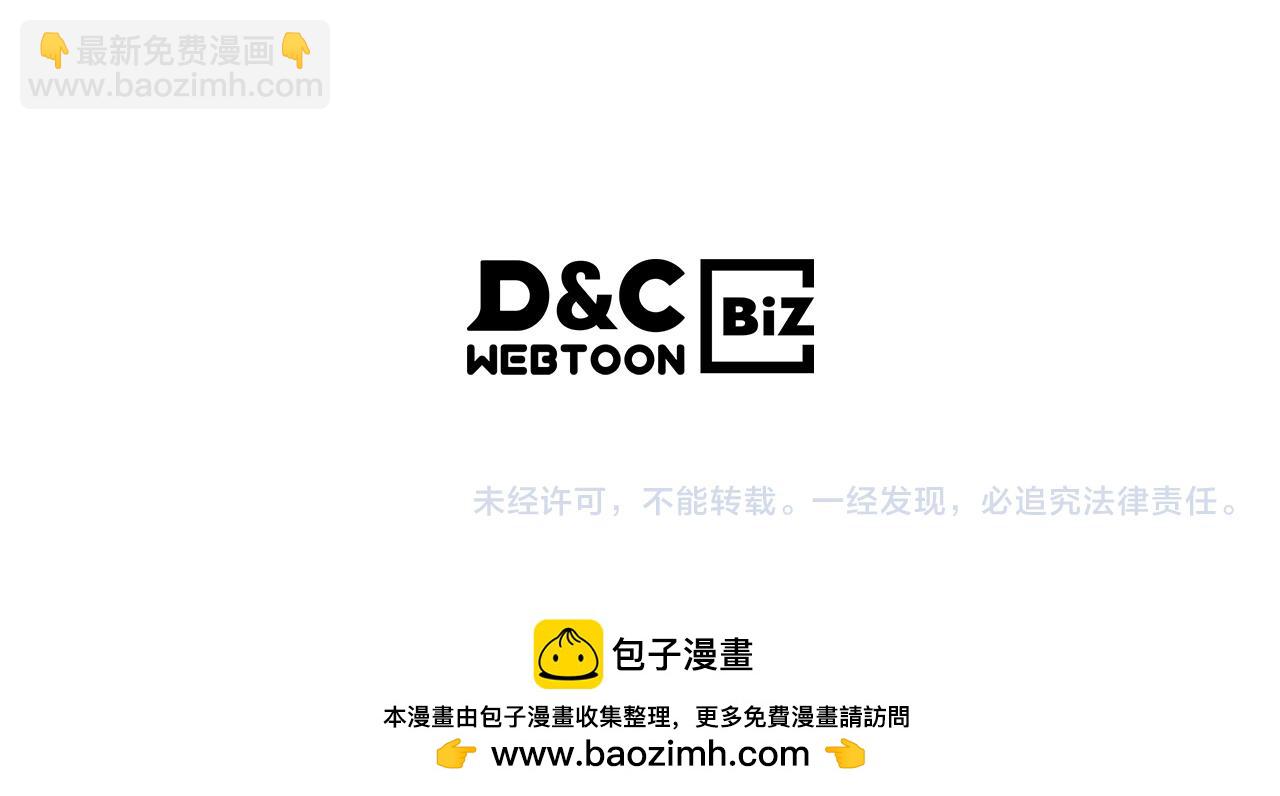 武神迴歸錄 - 第84話 讓他走(4/4) - 6