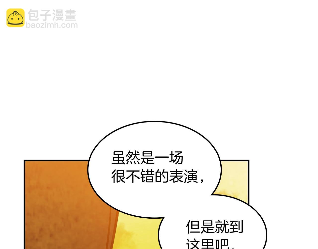 武神迴歸錄 - 第84話 讓他走(1/4) - 3