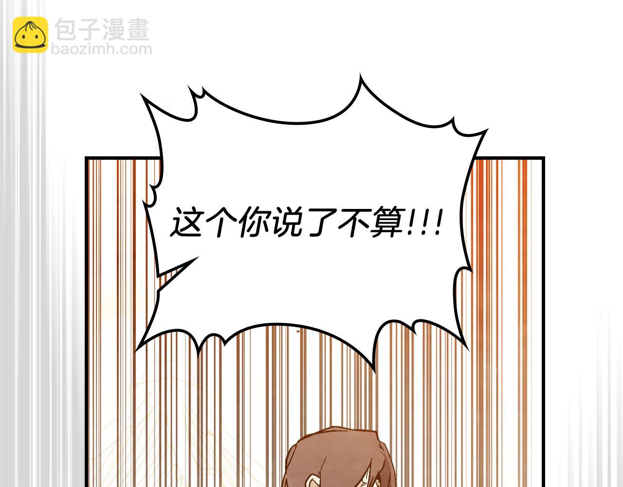 武神迴歸錄 - 第84話 讓他走(1/4) - 3