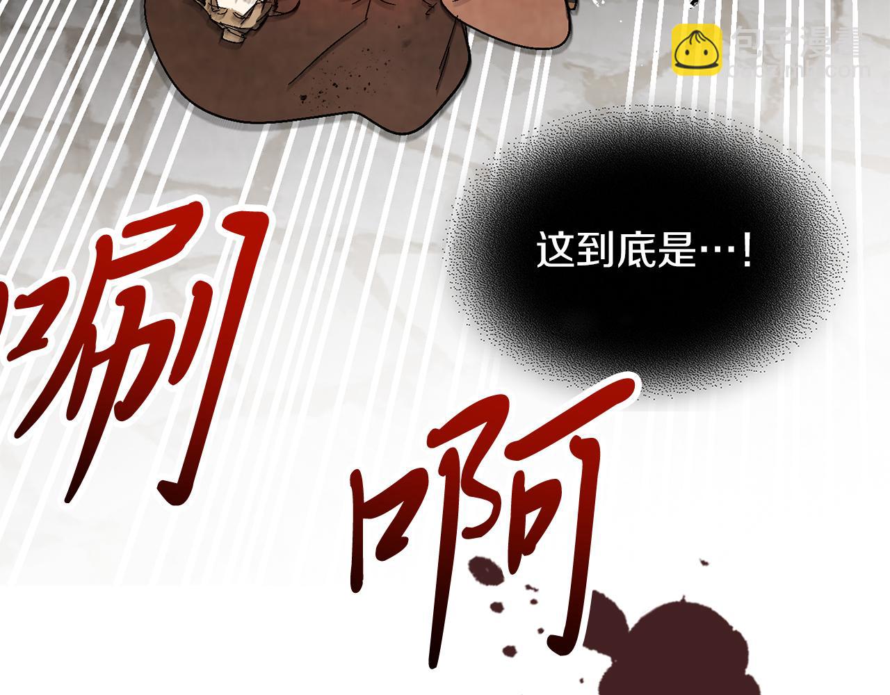 武神迴歸錄 - 第84話 讓他走(2/4) - 7