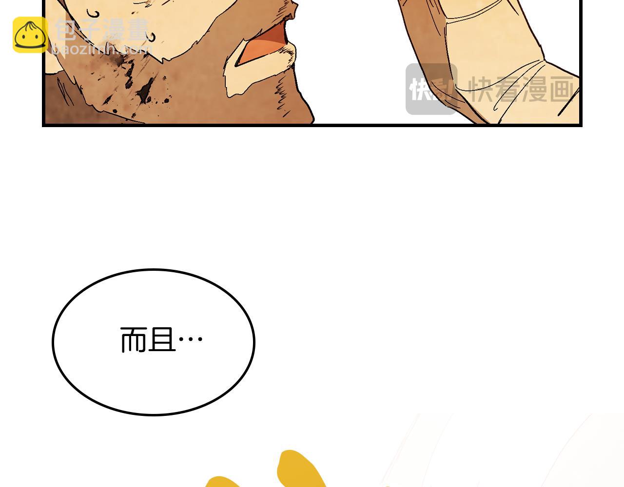 武神迴歸錄 - 第84話 讓他走(2/4) - 5