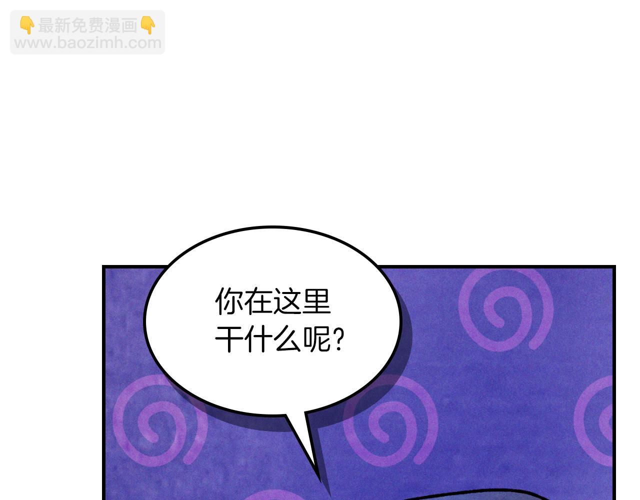 武神迴歸錄 - 第86話 爺爺？！(3/5) - 1