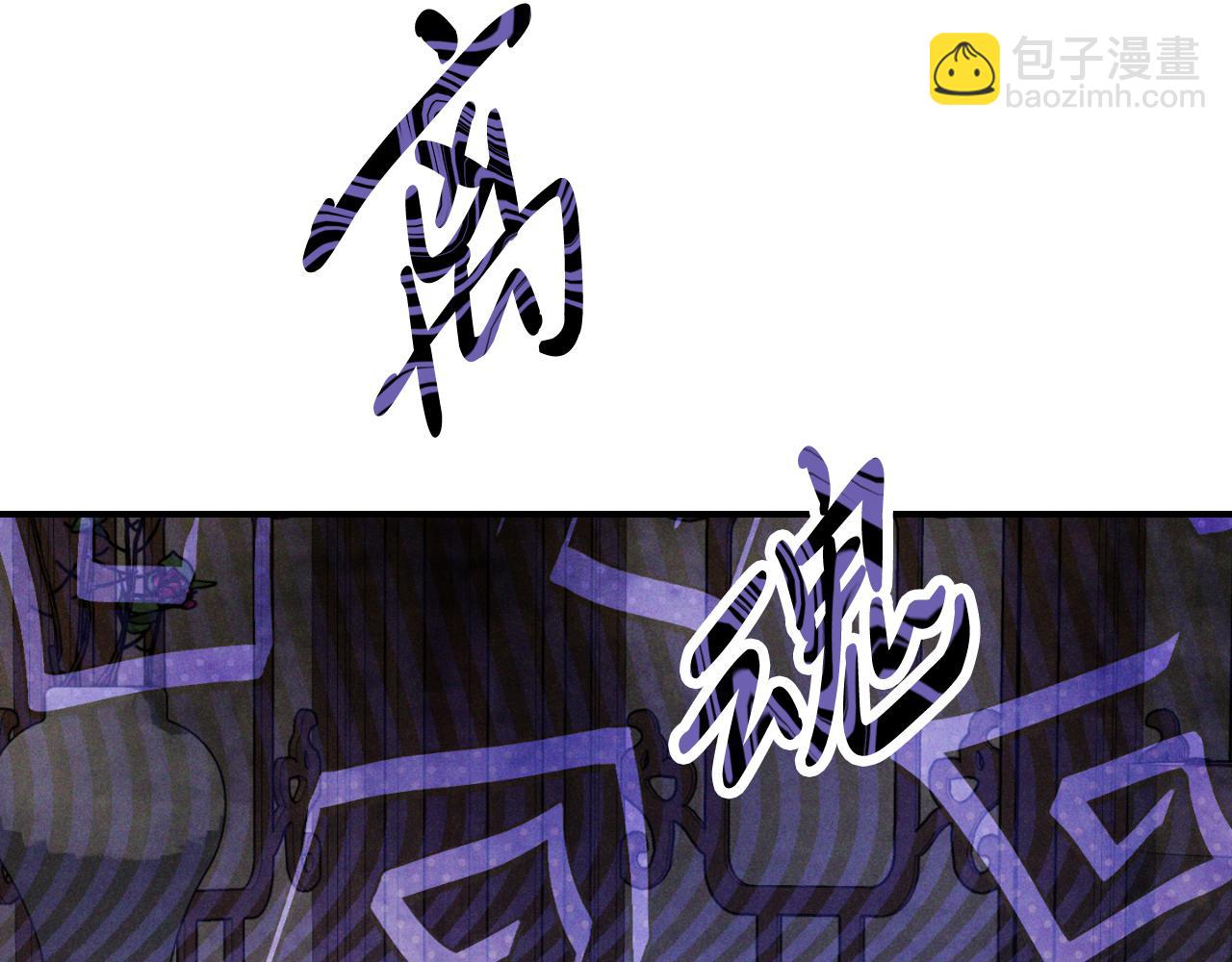 武神迴歸錄 - 第86話 爺爺？！(3/5) - 6