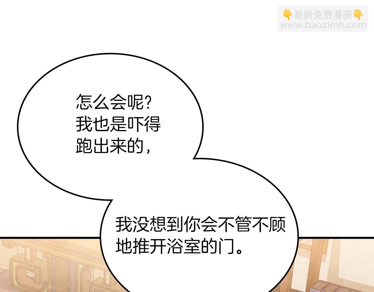 武神迴歸錄 - 第86話 爺爺？！(3/5) - 8