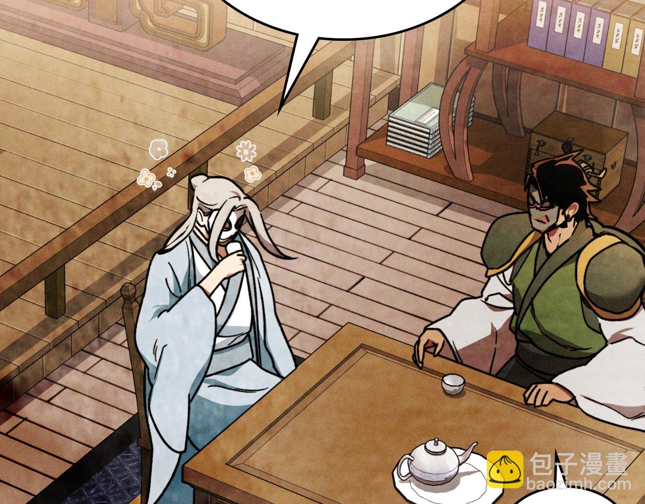 武神迴歸錄 - 第86話 爺爺？！(3/5) - 1