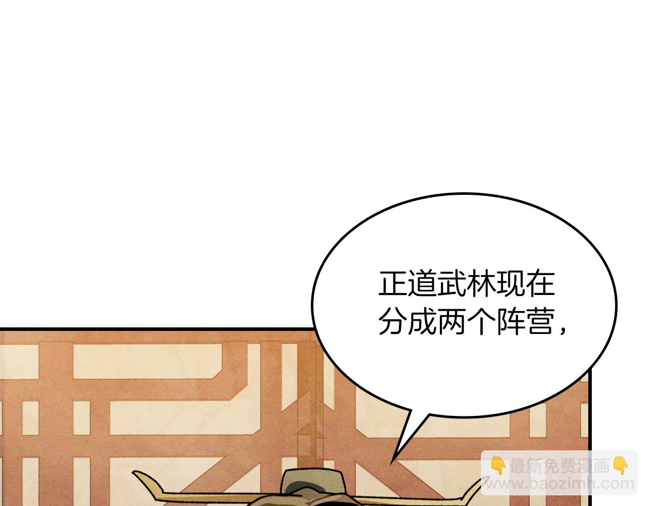 武神迴歸錄 - 第86話 爺爺？！(1/5) - 6