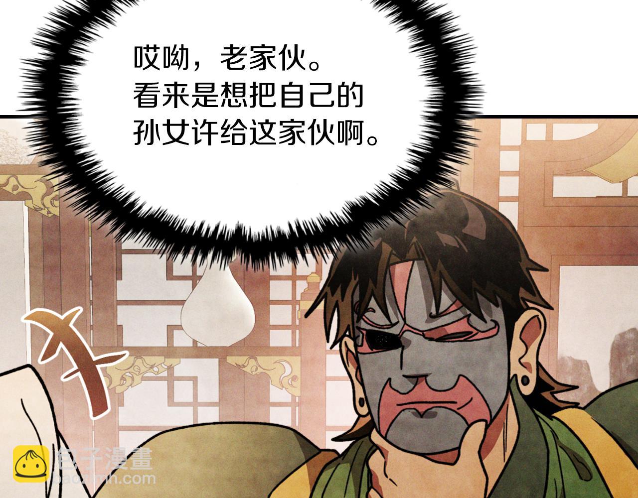 武神迴歸錄 - 第86話 爺爺？！(3/5) - 1